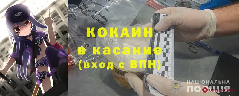 Cocaine 97%  МЕГА маркетплейс  Богородицк 