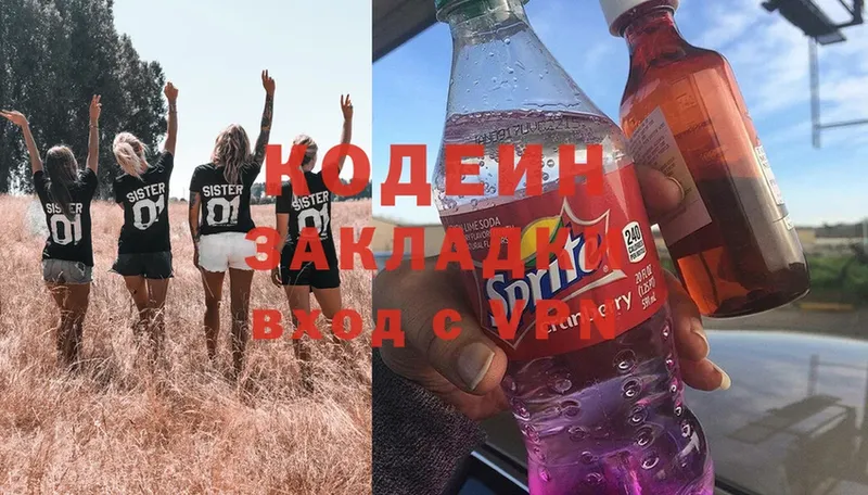 где купить наркоту  МЕГА маркетплейс  Codein Purple Drank  Богородицк 