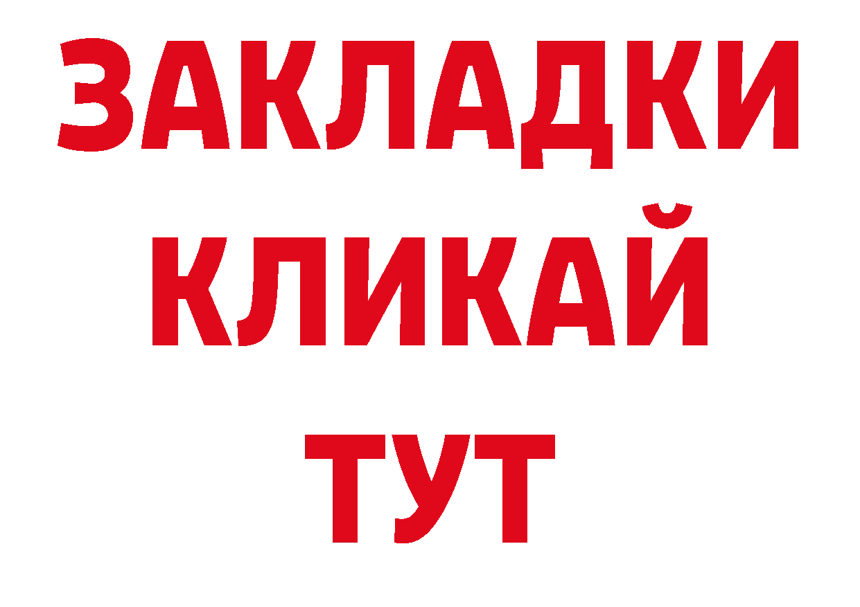 АМФ Розовый как зайти даркнет ОМГ ОМГ Богородицк