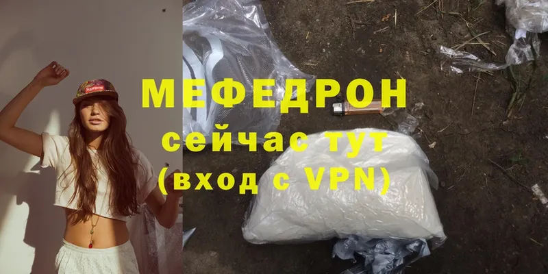 Мефедрон mephedrone  Богородицк 